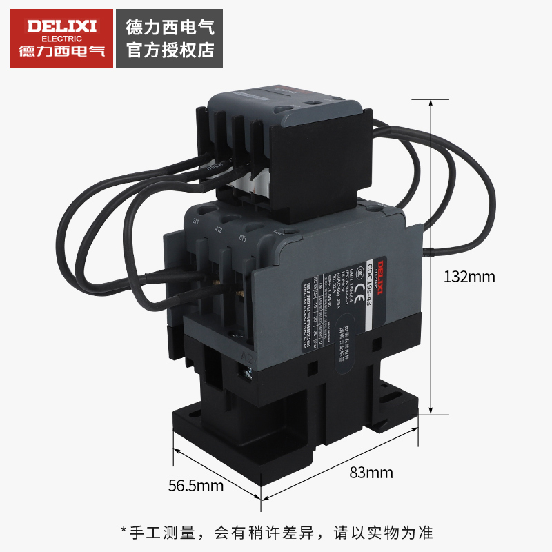 德力西CJ19切换电容接触器CDC9 CDC19S-95/63/21E 43 32 25 380V - 图0