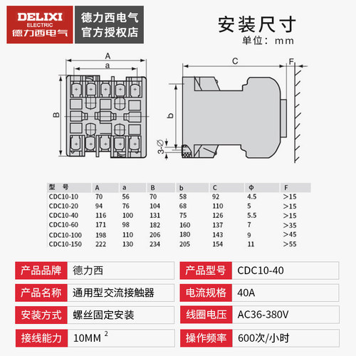 德力西CDC10交流接触器CJ10交流器CJT1 220V家用380V三相110v40A - 图1