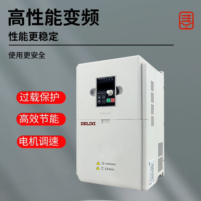 德力西三相变频器CDI-EM60 0.4/2.2/1.5/5.5/7.5/11/15KW千瓦380V - 图2