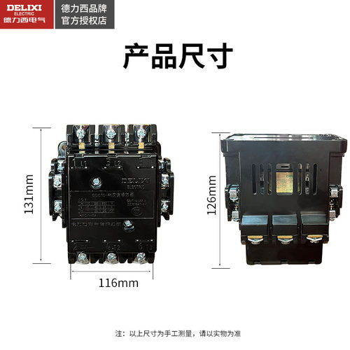 德力西CDC10交流接触器CJ10交流器CJT1 220V家用380V三相110v40A - 图0
