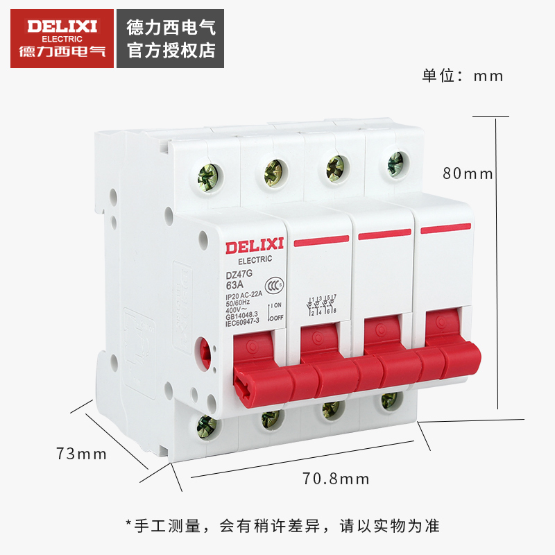 德力西DZ47型隔离开关DZ47G 4P 40A 63A 100A 125A小型断路器HL30 - 图0