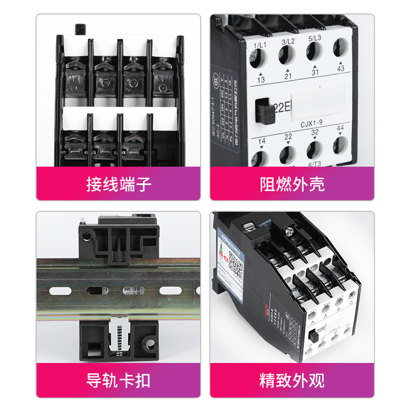 德力西交流接触器CJX1-9/12/16/22/32B三相380V家用220V24V36V110