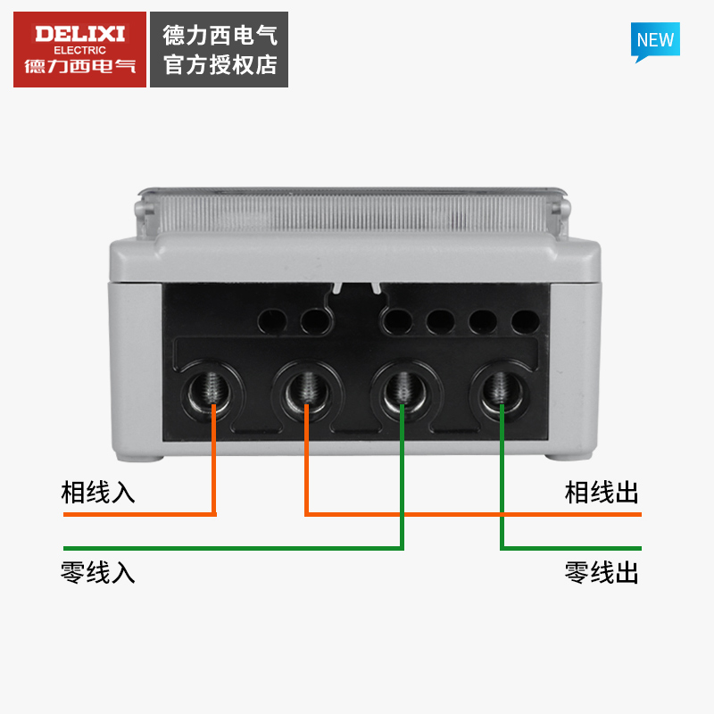 德力西电表家用出租屋智能单相电子式电度电能表220V40A60ADDS606 - 图1