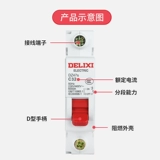 Delixi 1P Air Switching and Rutger Device Home DZ47S открыть 1A8A10A16A20A25A32A40A63A