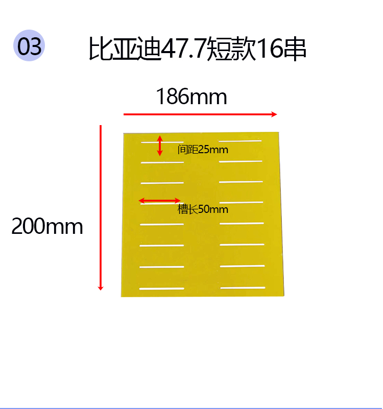 比亚迪47.7ah短款长款软包锂电池串联板连接板支架串数可定制加工 - 图3