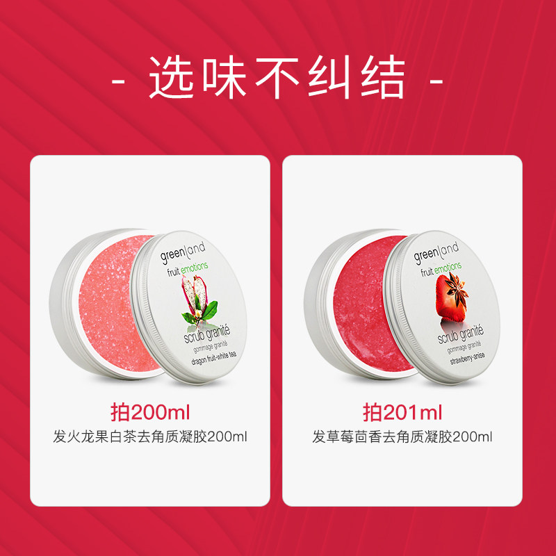 格兰大地去角质全身面男女磨砂膏 格兰大地面部磨砂/去角质