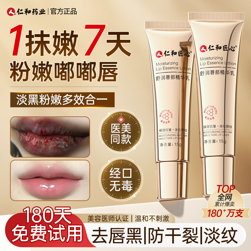 改善唇周黑嘴唇黑色素去除唇膜去死皮淡化唇纹女保湿防干裂润唇膏,淘宝优惠券,粉丝福利购,淘宝优惠卷