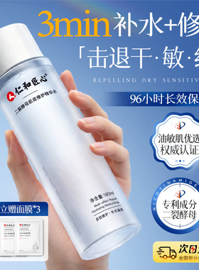 【央MA推荐】二裂酵母补水保湿