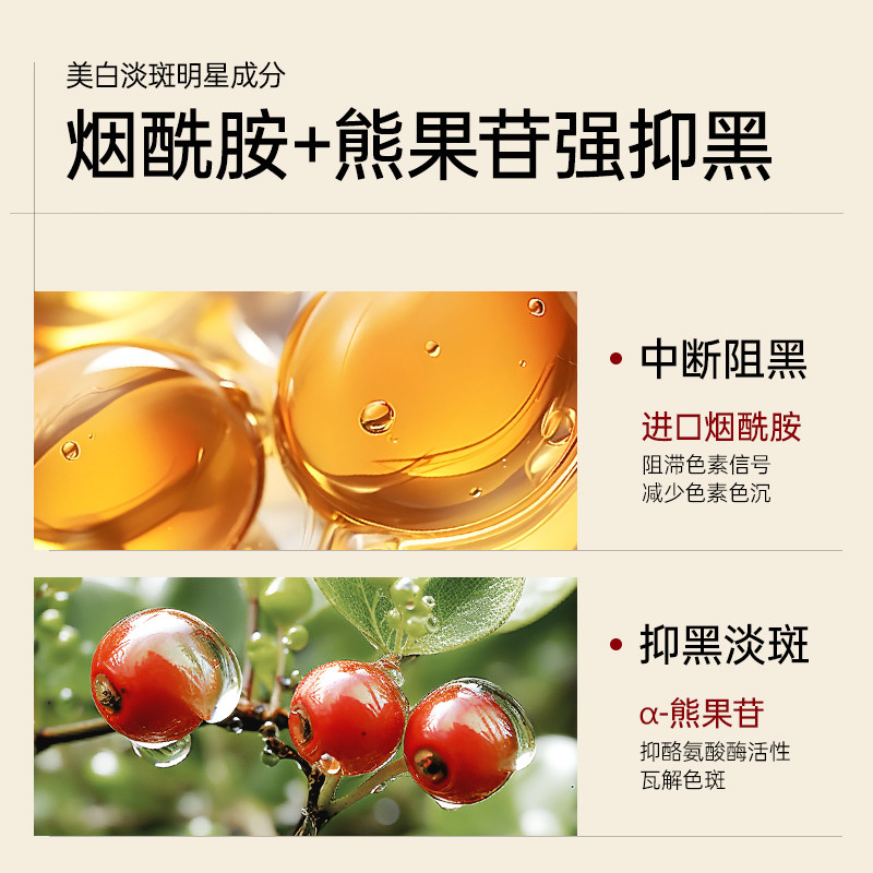  药都仁和液态精华