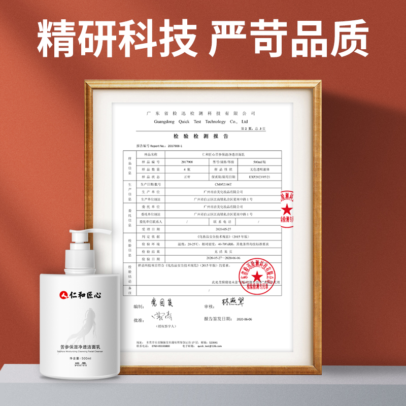 药都仁和旗舰店仁和药业氨基酸洗面奶控油清洁毛孔除螨祛痘印抗痘女男士专用正品0