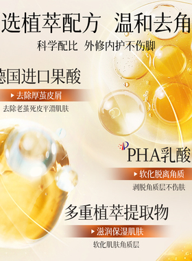 【商超断货王】去老茧死皮喷雾