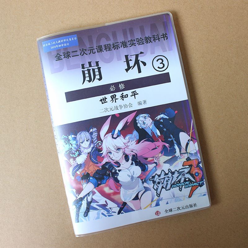 哲学比利王沙雕笔记本动漫恶搞创意教科书A5二次元日记学生文具本 - 图3