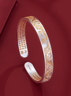 铜镀银描金手镯开口心经实心女款金纹颂手镯新中式民族风国风手镯