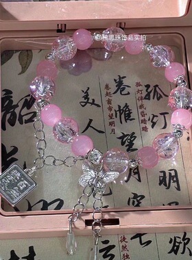 蝴蝶百无禁忌印象手链同款设计轻奢小众手串闺蜜中式串珠学生