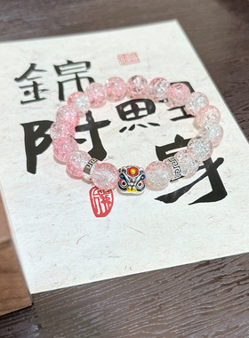 学生琉璃手链新款吉祥醒狮爆花珠女孩手链国潮好运配饰手串女生