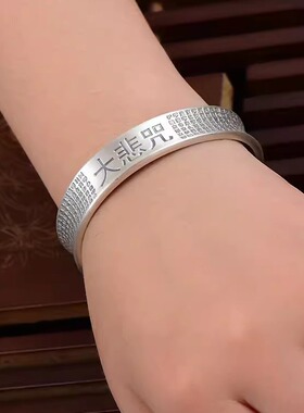 铜镀银中式手镯仿古大悲咒心经手镯男女复古莲花小鱼莲蓬手镯42克