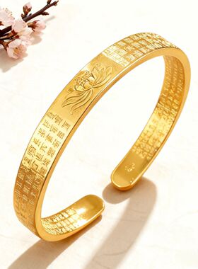 合金镀金手镯新中式国风莲花心经婚庆手镯女开口实心仿古金色手镯