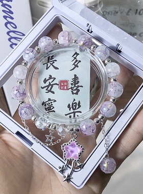 森系甜美流星琉璃手链女闺蜜水晶串珠手串小众设计学生手饰品礼物