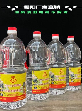 无烟无味空气茶灯油酥油耐用