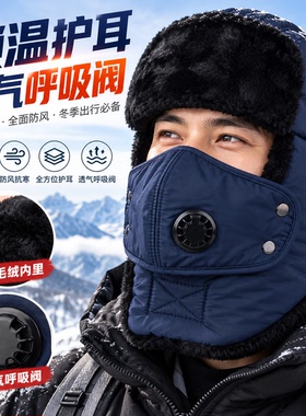 冬季雷锋帽男女加厚保暖防风防寒护耳帽子户外风雪帽