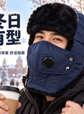 冬季雷锋帽男女加厚保暖防风防寒护耳帽子户外风雪帽