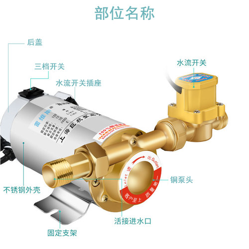 不锈钢增压泵配件水泵自动开关铜泵头电容档位开关水流开关接头 - 图0