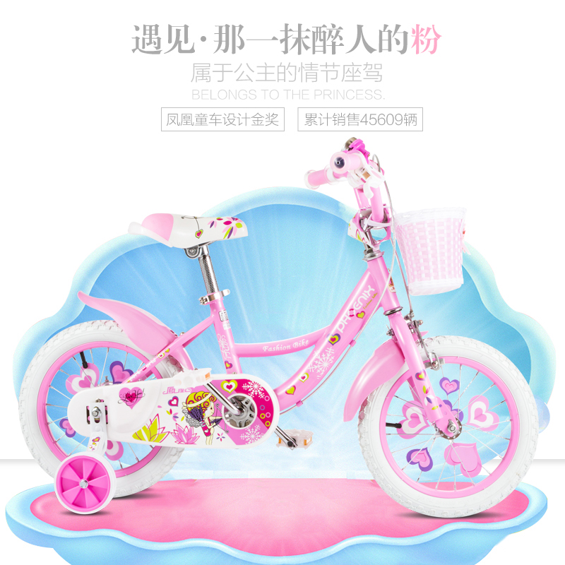 凤凰14 / 16寸女孩2-3-6-8自行车 凤凰广盛弘自行车
