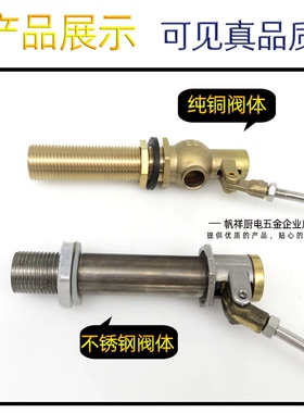 4分加长丝浮球阀水箱进水控制阀