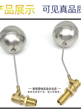 浮球阀水塔蒸箱开水器进水开关飘