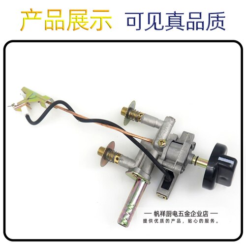 商用猛火灶点火配件伟业广惠波板炉总承低压汤炉电子打火开关总成 - 图2