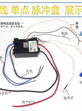 松宜泓锋配件燃烧器电磁阀点火器
