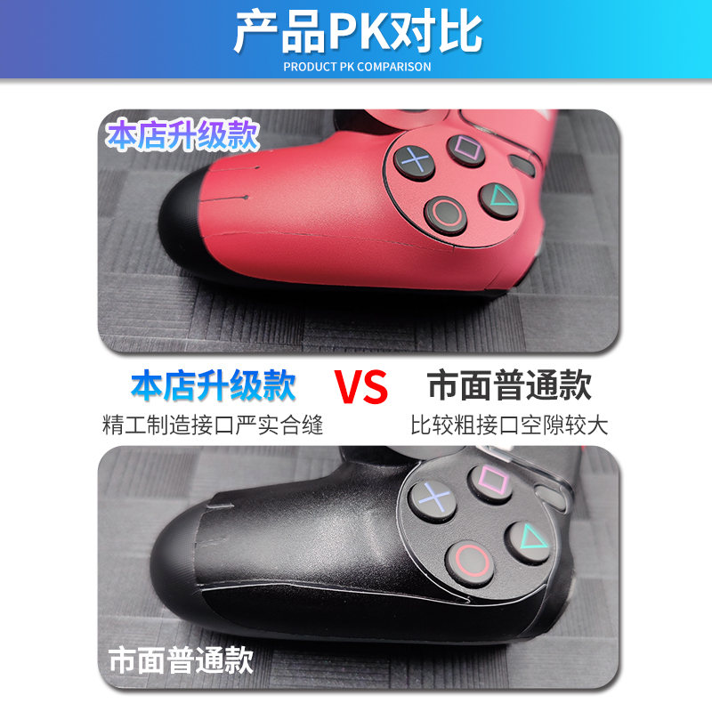 【送灯贴】PS4手柄贴纸贴膜PS4 PRO创意贴ps4 slim手柄痛贴保护套保护彩贴高端个性卡通动漫贴纸耐磨防刮-图1