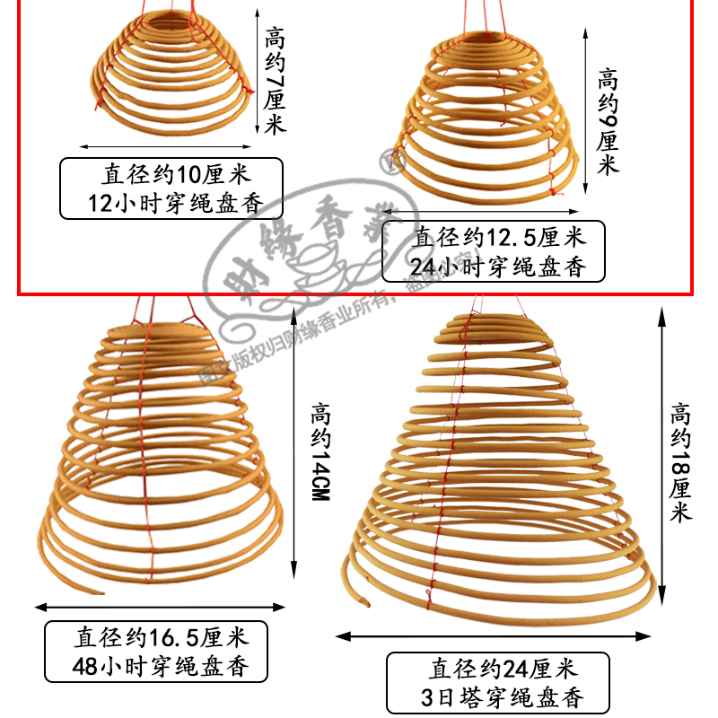 穿绳有线防垂大盘香12/24/48小时/3日家用寺庙塔香柏檀茉莉除臭香-图0