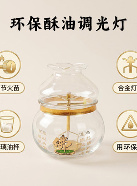无烟液体酥油灯可调长续航