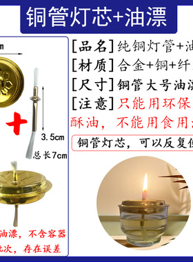 财缘简易款油漂酥油灯