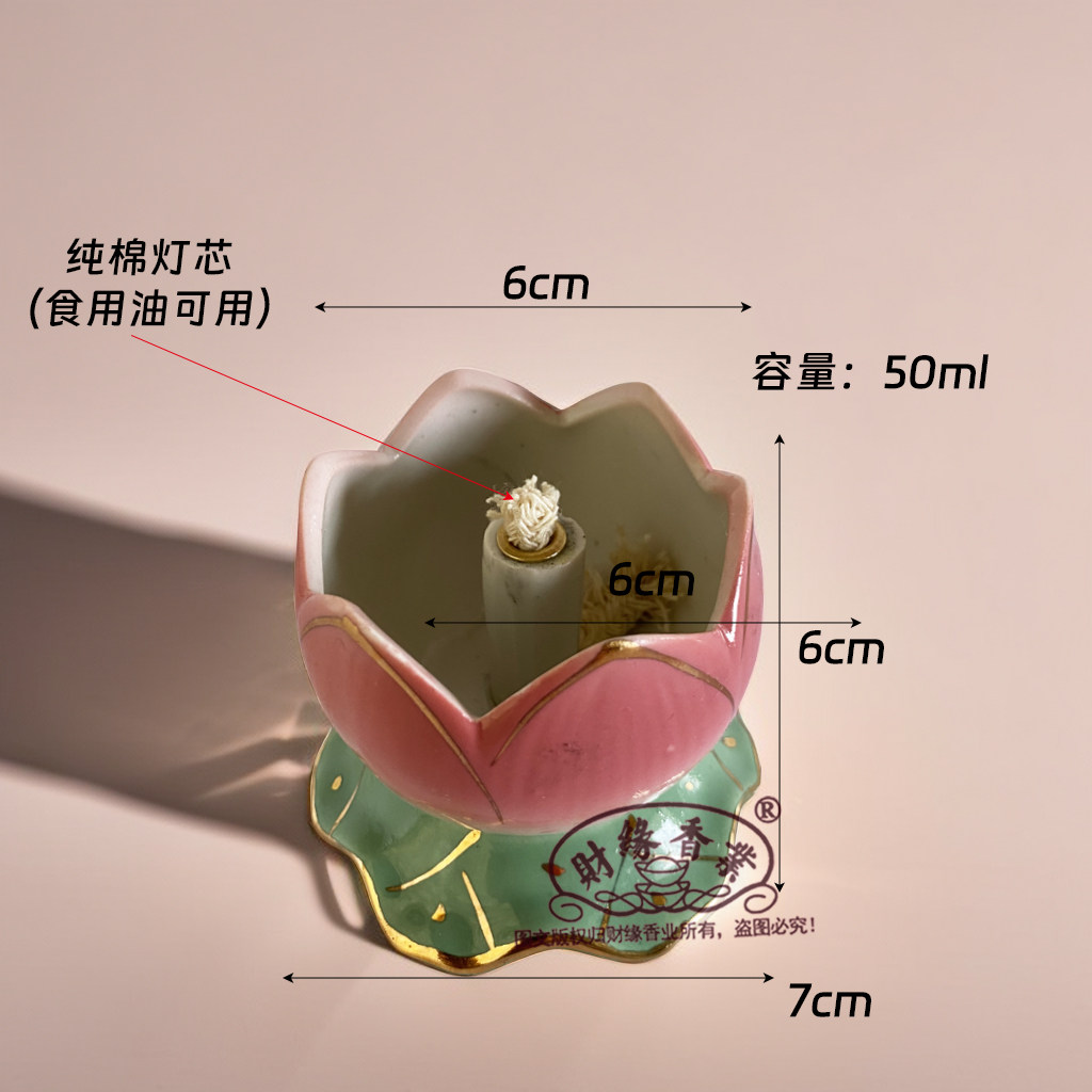 食用油可用莲花灯家用陶瓷供灯芝麻油花生玉米油液体酥油灯供佛灯,淘宝优惠券,粉丝福利购,淘宝优惠卷