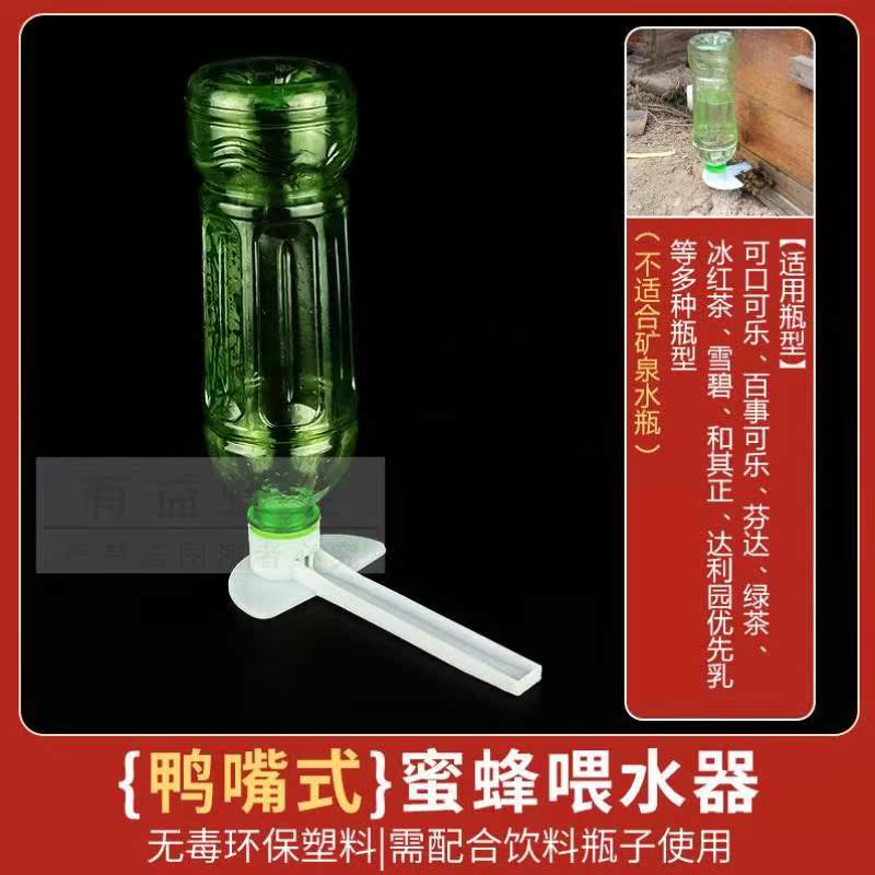 蜜蜂喂水器518养蜂箱巢门鸭嘴自动加厚大盘点阵式饲喂糖水槽工具