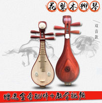 Lyuqin Musical Instrument Playing Grade Lyqin Double Resonance Box Beginology Entrance Examination Class Violin Pear Wood Double Resonance Box Lyuchen 