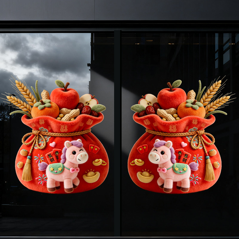 2026马年招财福袋静电贴春节过年推拉玻璃门贴纸5d绒感窗花厨房门,淘宝优惠券,粉丝福利购,淘宝优惠卷