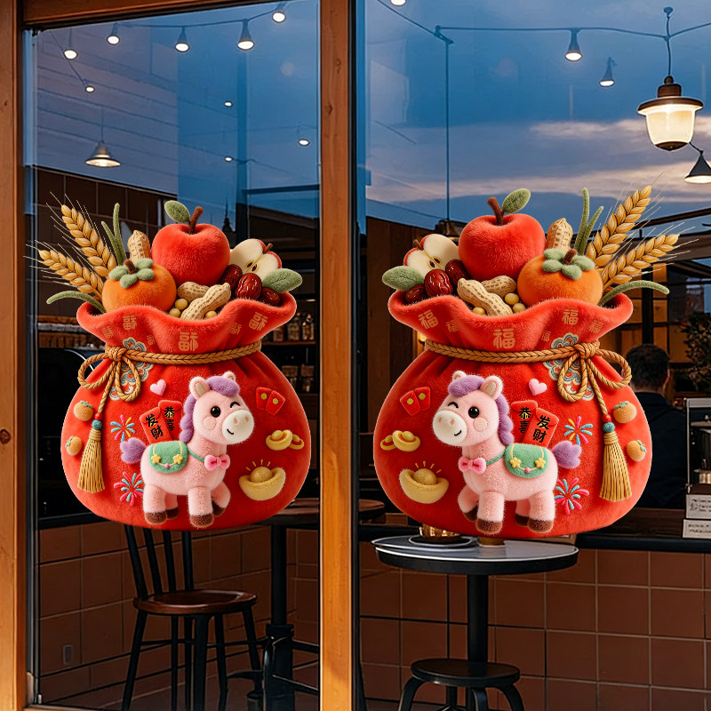 2026马年招财福袋静电贴春节过年推拉玻璃门贴纸5d绒感窗花厨房门,淘宝优惠券,粉丝福利购,淘宝优惠卷