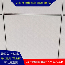 8-percent thermal insulation moisture-proof gypsum board 600 x 600 office ceiling material ceiling self-loading