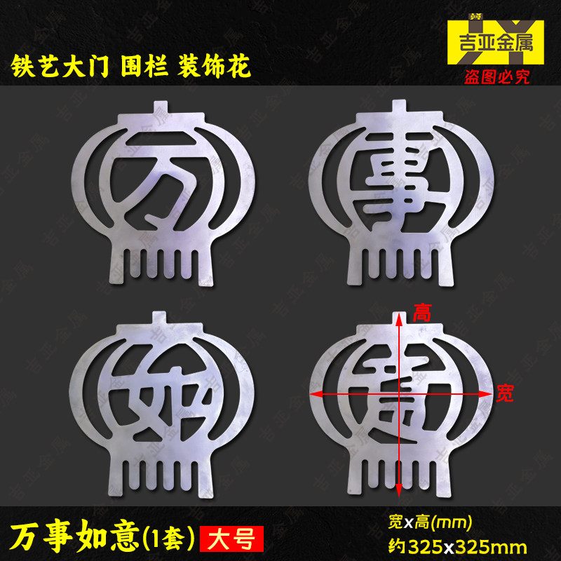 铁艺大门铁花铁板冲压铁花庭院大门围墙护栏装饰铁花枪头焊接配件,淘宝优惠券,粉丝福利购,淘宝优惠卷