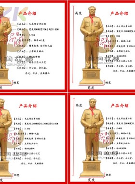 毛主席摆件毛爷爷铜像挥手雕塑全身黄铜招手站像工艺客厅装饰礼b2