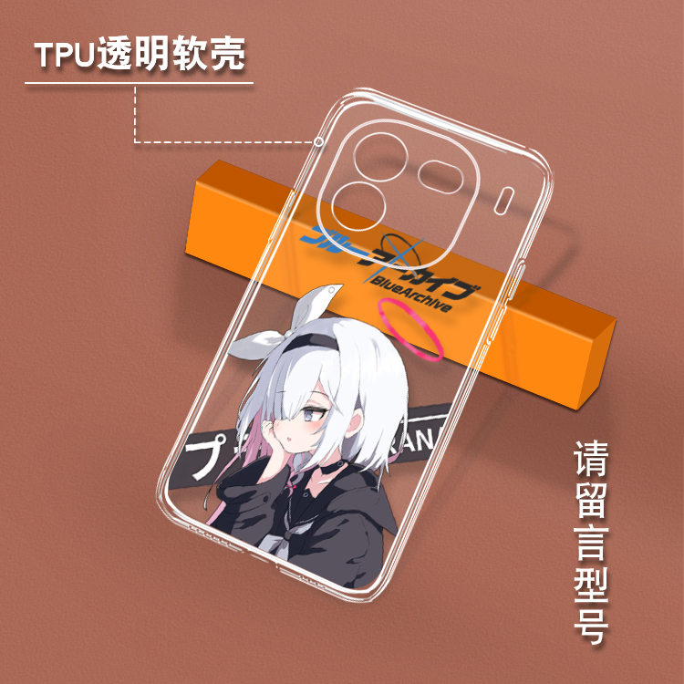 普拉娜适用VIVO碧蓝档案IQOO Neo9/12/11s/Z8x可爱蔚蓝X100/X90/X80/pro二次元S16透明S18 S17防摔手机壳定制 - 图0