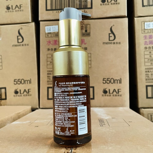 美多丝密集修护护发精油100ml轻盈不油腻抚平毛躁芳香柔顺亮泽正 - 图2