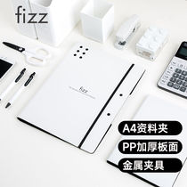 Fizz (fizz) paper clip A4 thickened section Hard horizontal foldout plate clip folder plate information clip writing