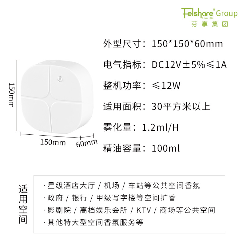 酒店扩香机商用壁挂办公家用精油自动喷香机迷你白色干电池香薰机