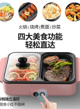 不沾电烧烤炉110V小家电出口加拿大电火锅宿舍多功能电烤盘家
