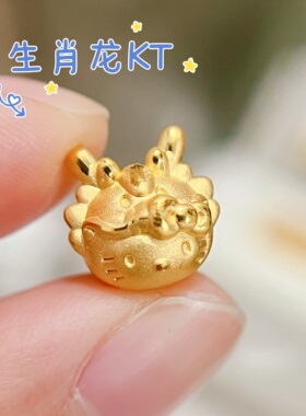 黄金龙头Kitty猫999足金