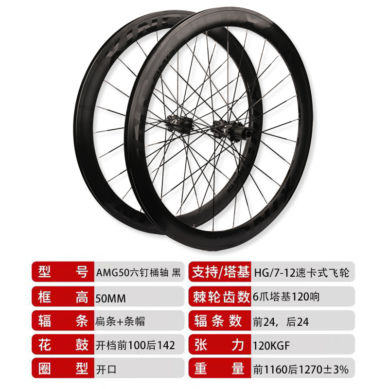 XINC新创6爪2齿700C公路自行车轮组桶轴直拉破风扁条50高框轮毂 - 图0